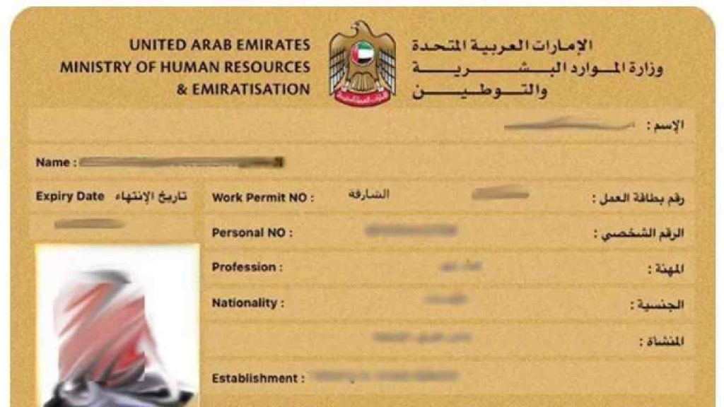 UAE Labor Card 